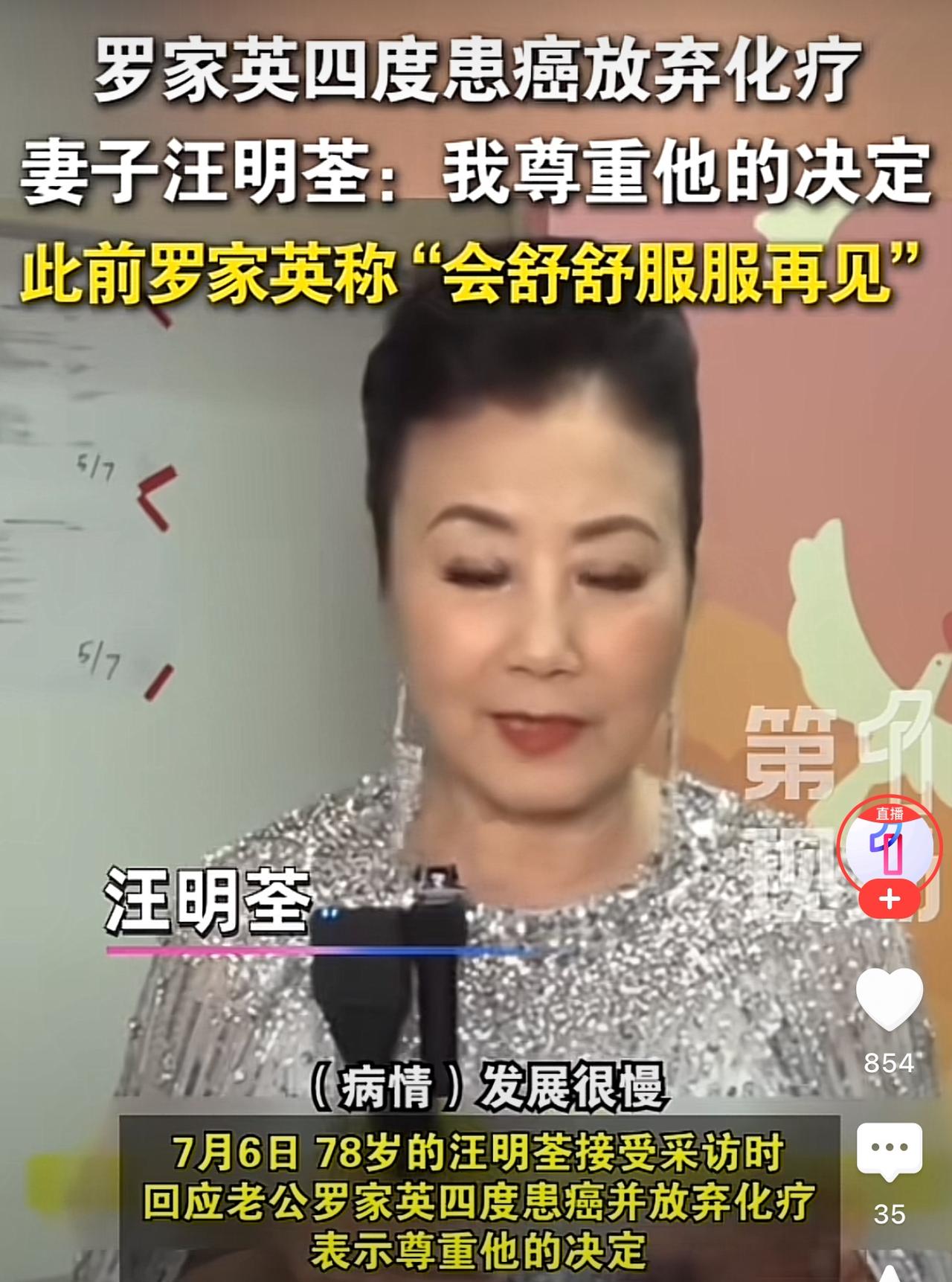 看过早些年肥姐沈殿霞采访汪明荃女士的一个视频，其实她有时候很烦罗家英，她摆明说自