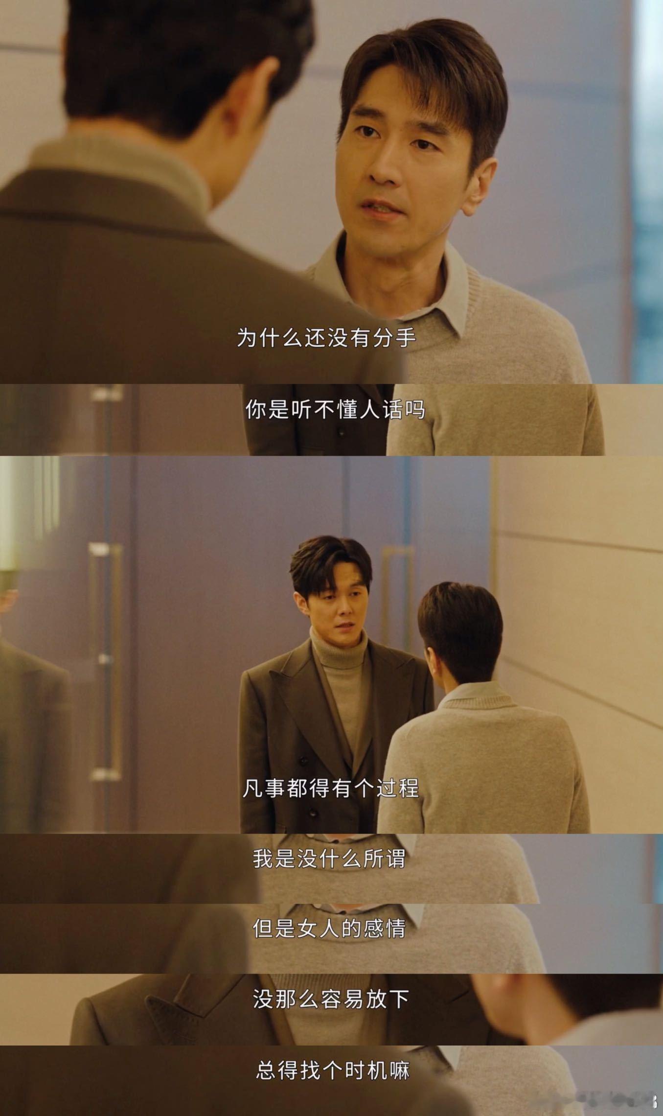 赵又廷新剧对峙男小三秋雪漫过的冬天赵又廷这段对峙戏堪称演技高光，没有咆哮却充满