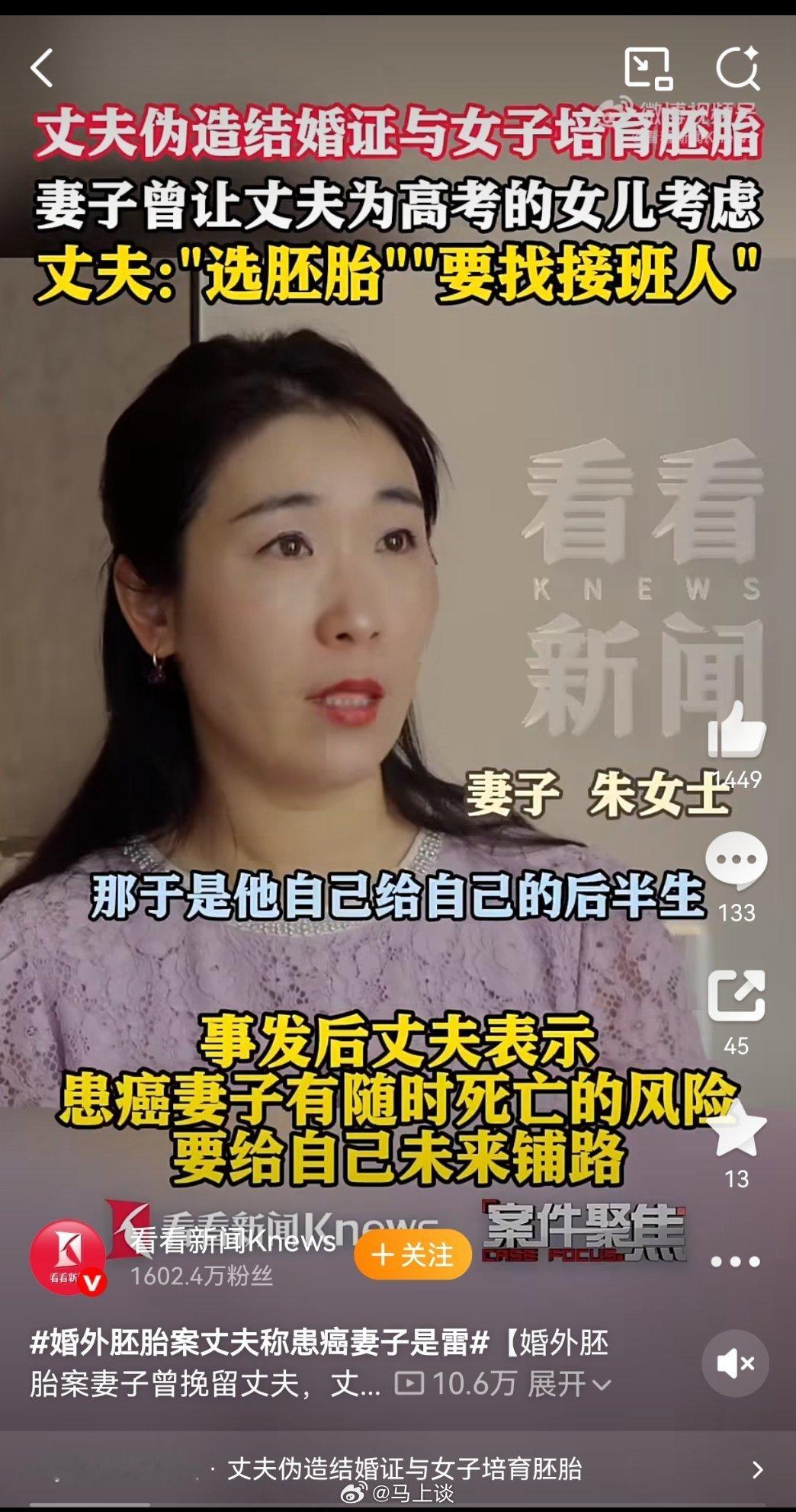 没离婚用假结婚证和小三做试管婴儿这事，其实很简单：男的家里有不小的家底，但只有一