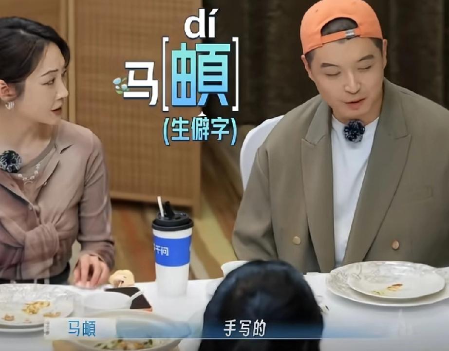 还有这种操作马頔说:“因为我的名字是生僻字，我的结婚证和她的结婚证都是手写的。