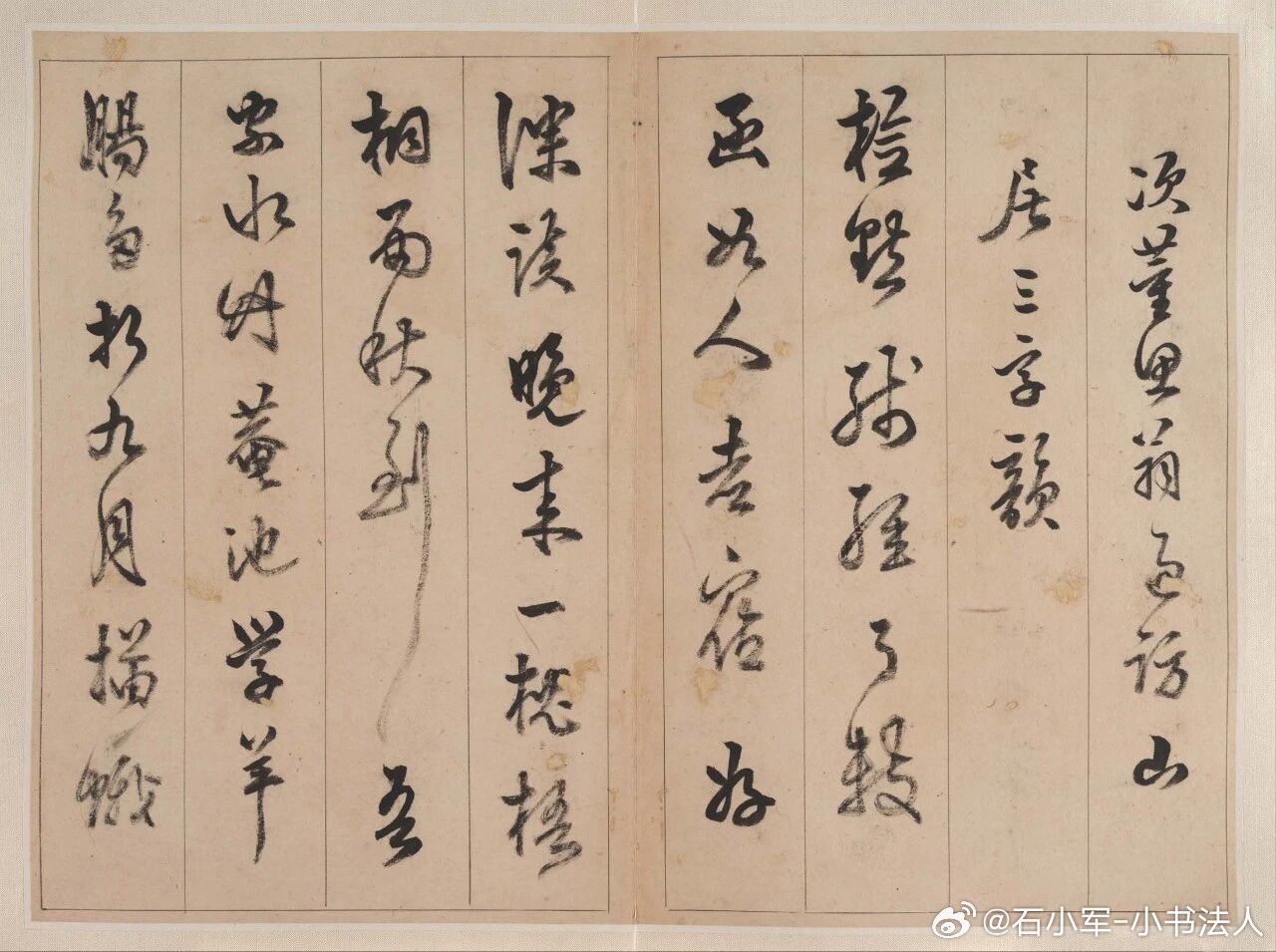 书法经典书法小书法人陈继儒（1558-1639），字仲醇，号眉公，晚明隐逸文人代表，与董其昌（号思白