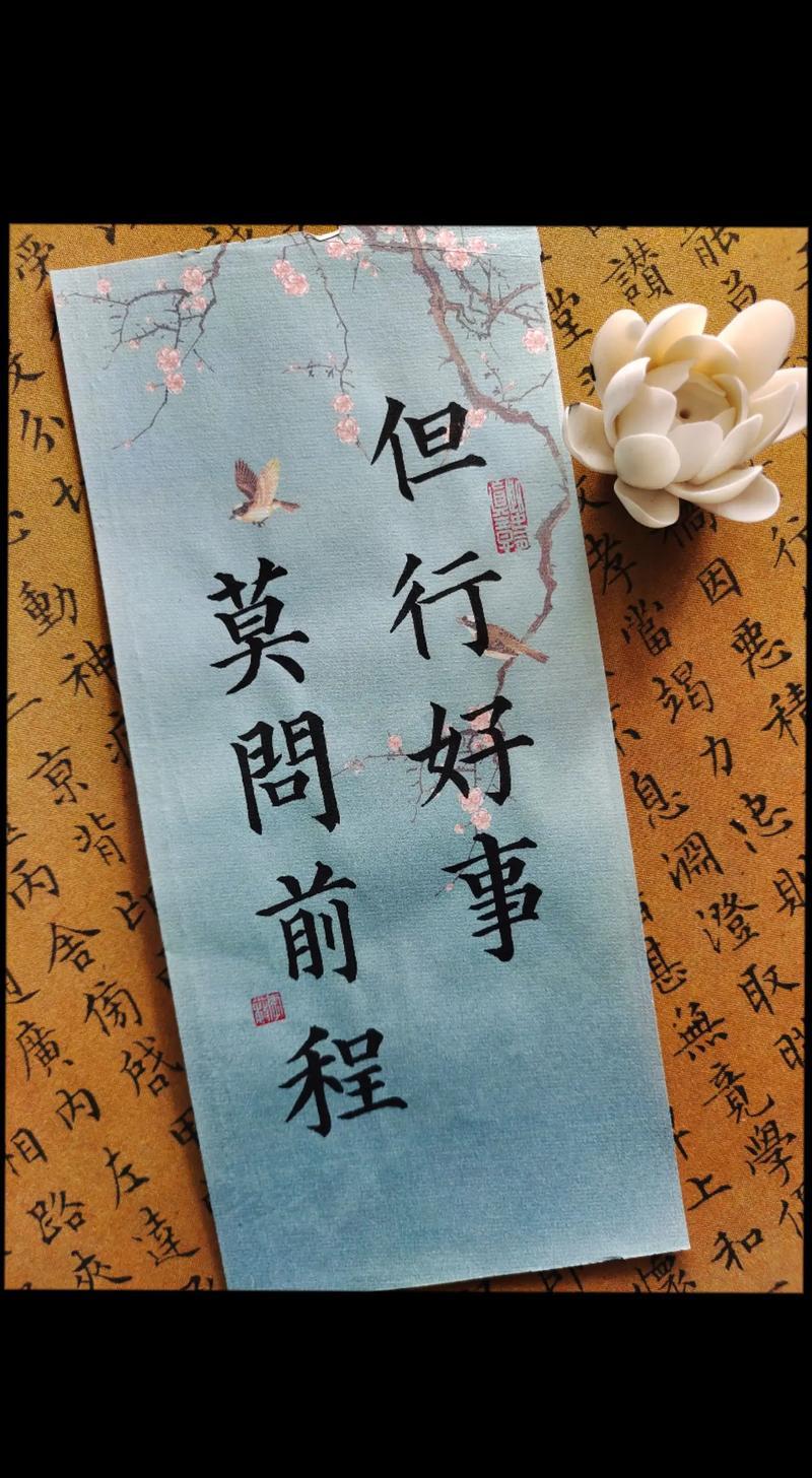 善良是一种福报,你相信吗?这句话让我想到一本经典的古书。––《了凡四训》。