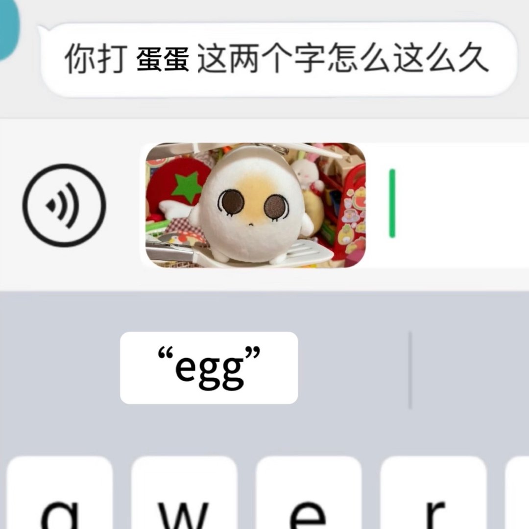 太沉了键盘都承受不住了​