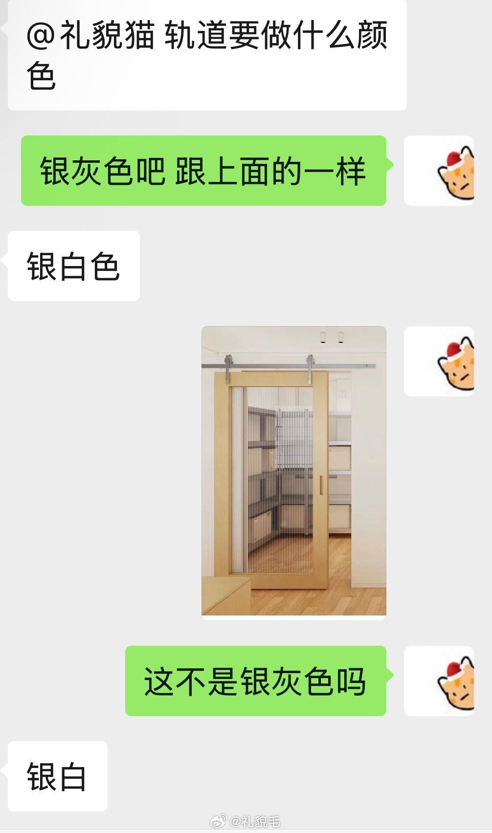 被装修气基本上都是在被男的气这位是做门的