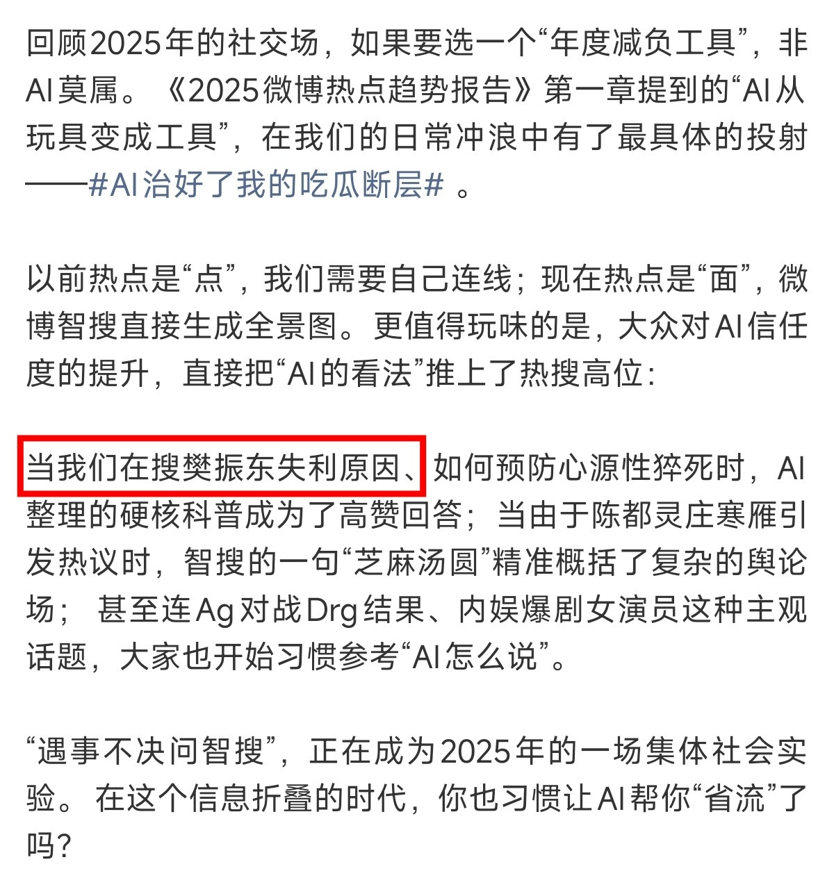十余年人力无法破解樊振东，在去年时这难道是想用AI来破解他吗？我只能说“想都不要