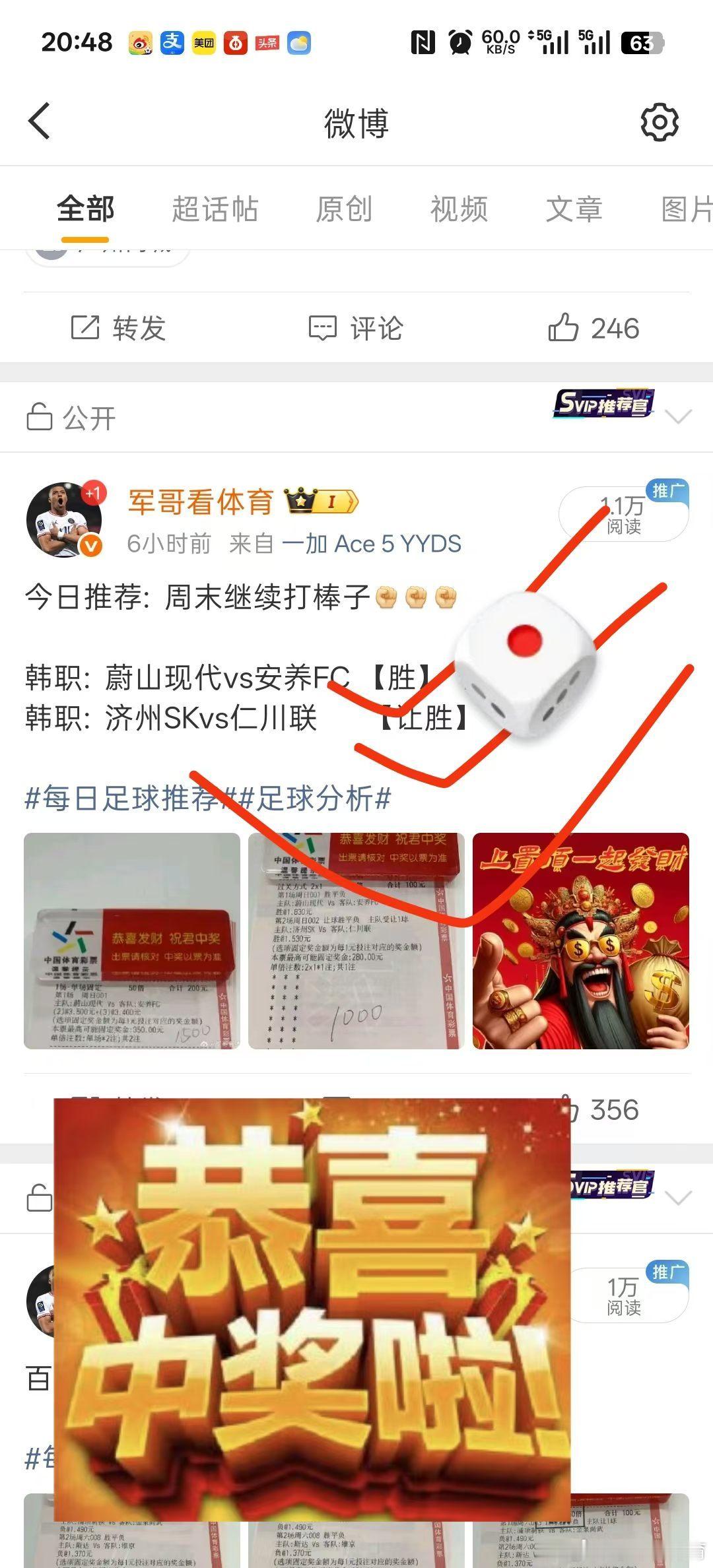这个周末还不错，棒子很给力每日足球推荐足球分析