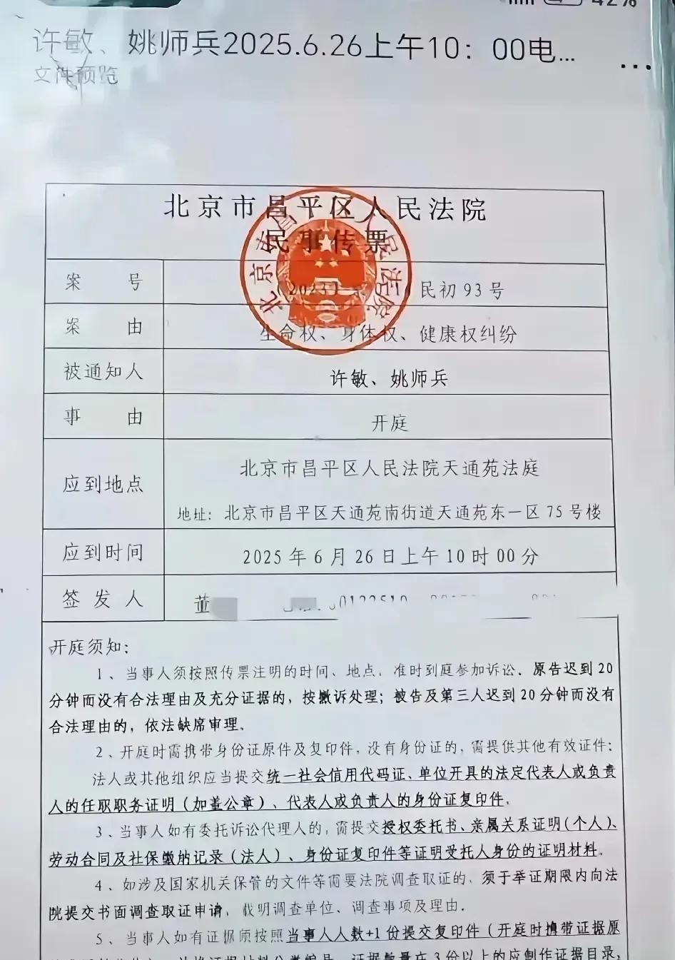 明天许敏告杜新枝的案件就开庭了！希望赢来转机，让坏人受到惩罚。姚策虽然从小就查