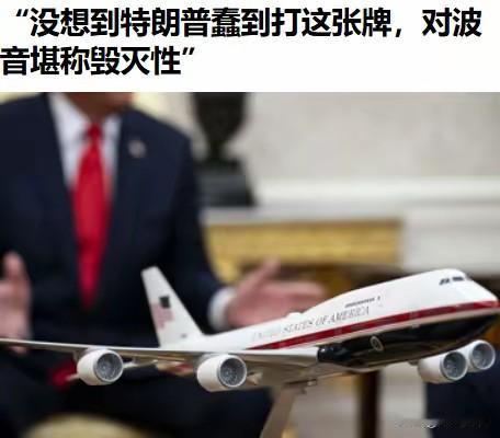 面对东方的反击，老特果断使出了三板斧。老特面对东方的反击，直接拿出了三招，每