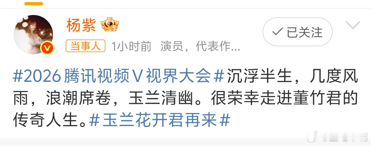 杨紫回应饰演董竹君看看人家，有文化就是不一样！[鼓掌][鼓掌][点赞]！连个