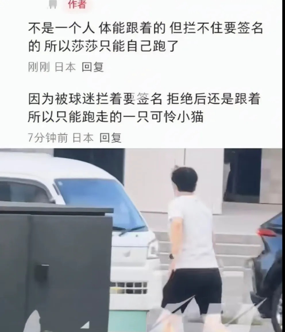 万万没想到，莎莎刚落地横滨就发生了让人愤怒的一幕，这些粉丝太疯狂了吧！莎