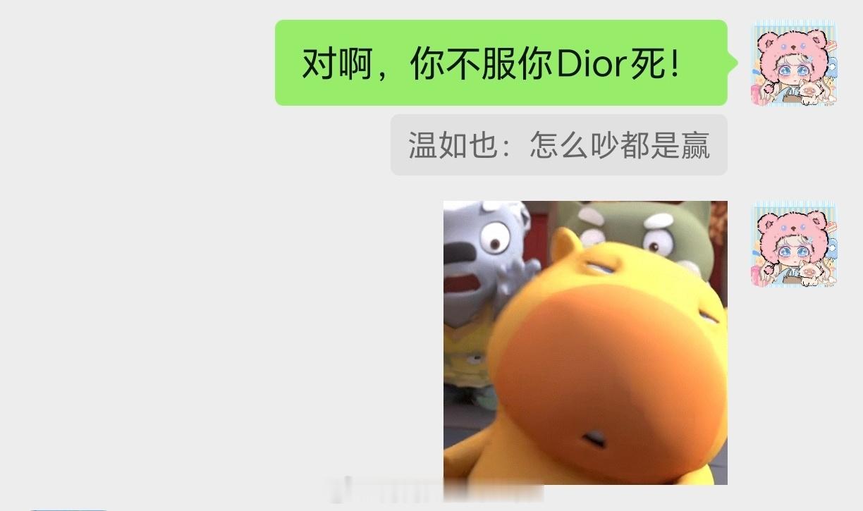 一觉醒来，温大妈带头在yxh群里和茉莉花蛐蛐我笑死我了特么的啊啊啊啊啊啊啊啊啊这