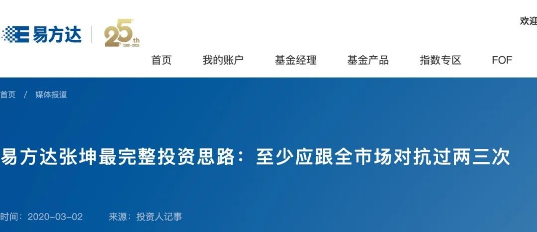 张坤罕见调仓! 首次建仓两只AI股, 大幅减仓白酒