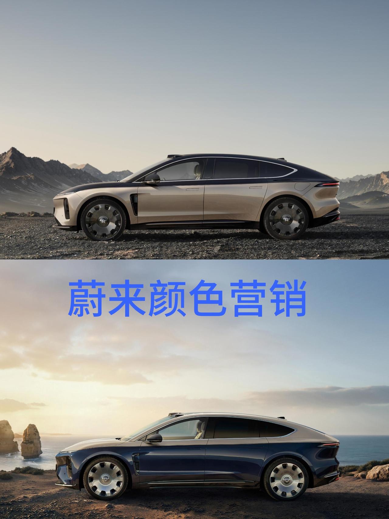 蔚来把车漆做成“产品力”？很多人看到蔚来最近推出的新颜色，第一反应是“花样挺