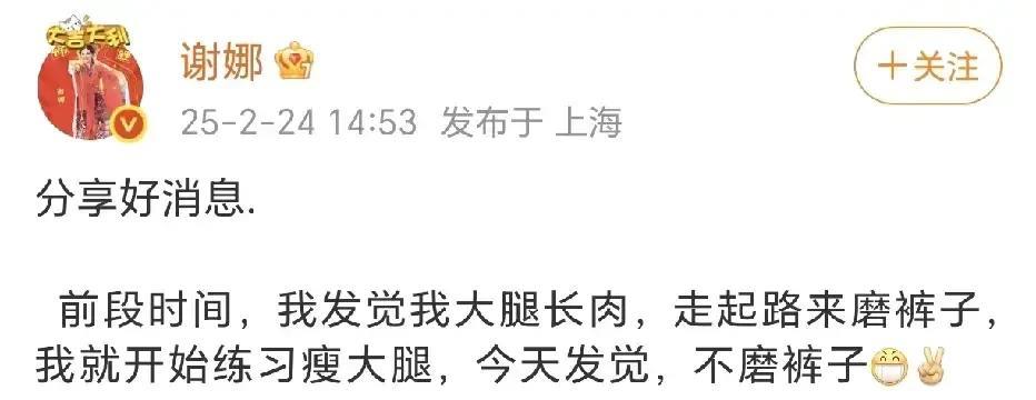 我一看到这消息，满脑子都是问号，她到底是咋做到的呀？毕竟瘦大腿这事儿，对很多人来