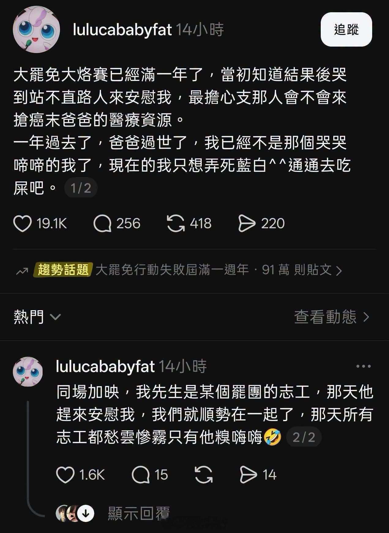 一只青鸟女的悲与喜