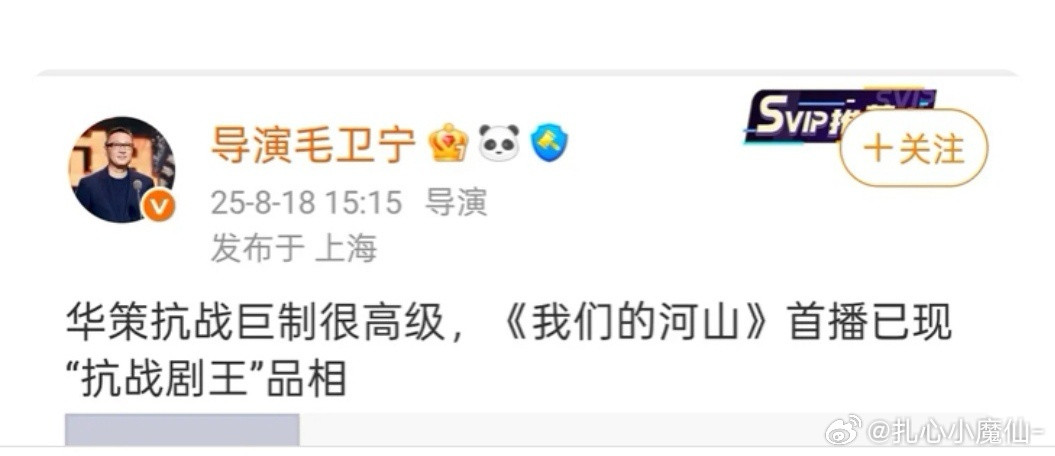 理解为啥河山的导演突然说没有流量演员…这个剧吧，也涉及土改地主抗日等剧情，就和生