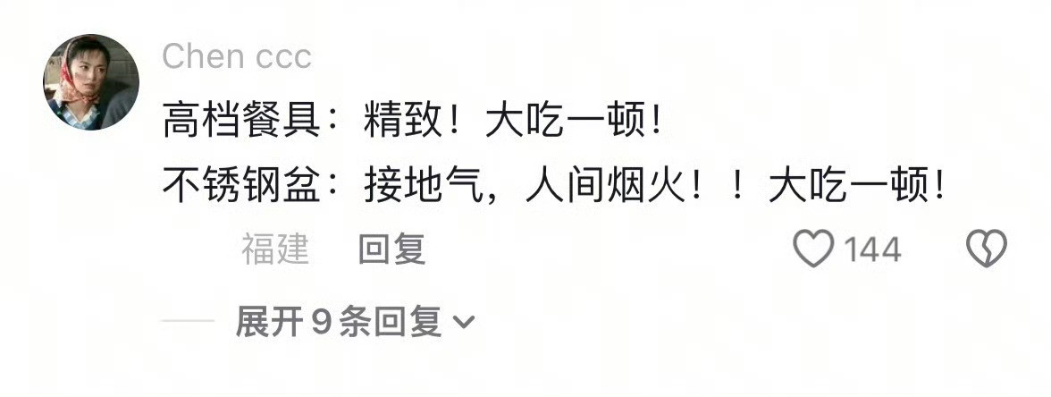 不同餐具真的会影响人的食欲吗​​​