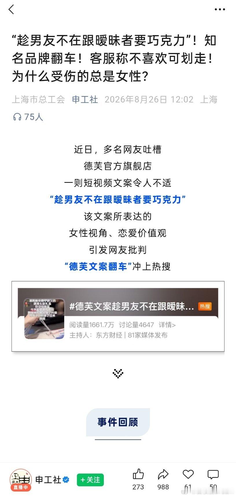 为什么受伤的总是女性！​​​