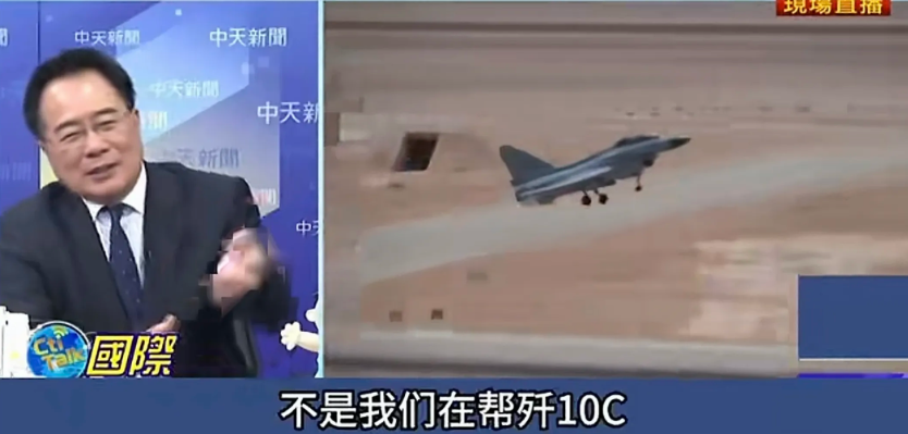 很早以前蔡正元在节目上“吹”J10，当时听着感觉像是口嗨，毕竟战斗机这种东西没实