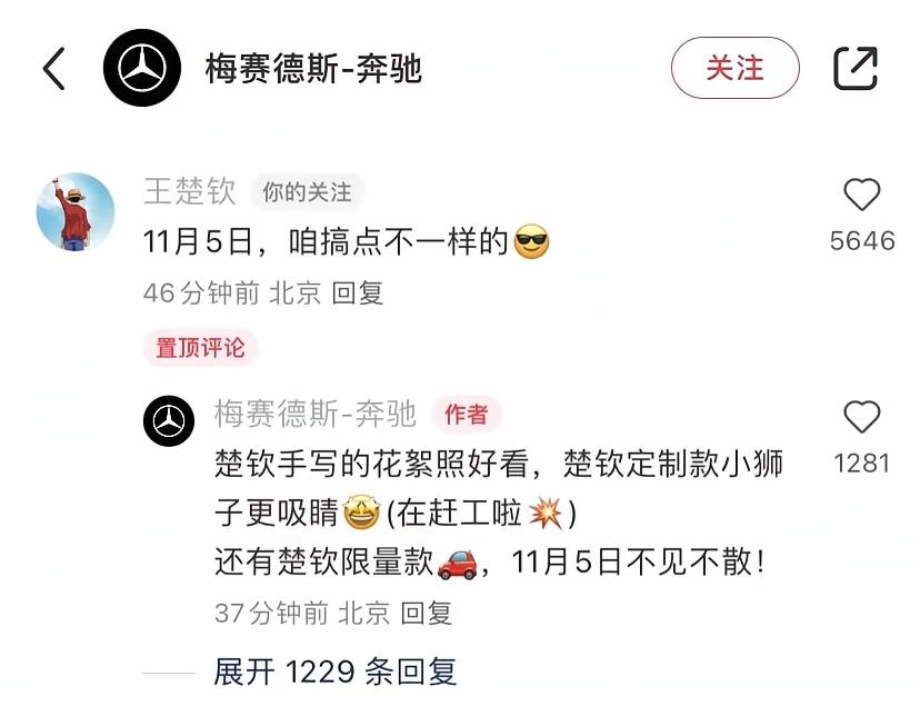 10月28日头哥新鲜的评论来啦!非常遗憾,京队把头哥保护得太好了,看不到头哥备