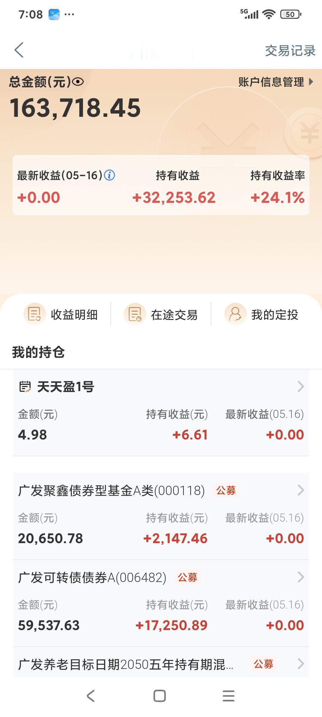 十多年前股市行情不错，有一个银行的客户经理向我建议配置部分基金，并推荐了几款基金