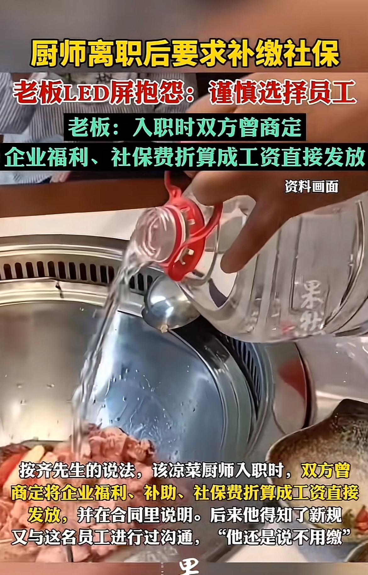 江苏徐州这家小饭店的事，最近在餐饮圈传得沸沸扬扬。凉菜厨师主动离职结清工资的第