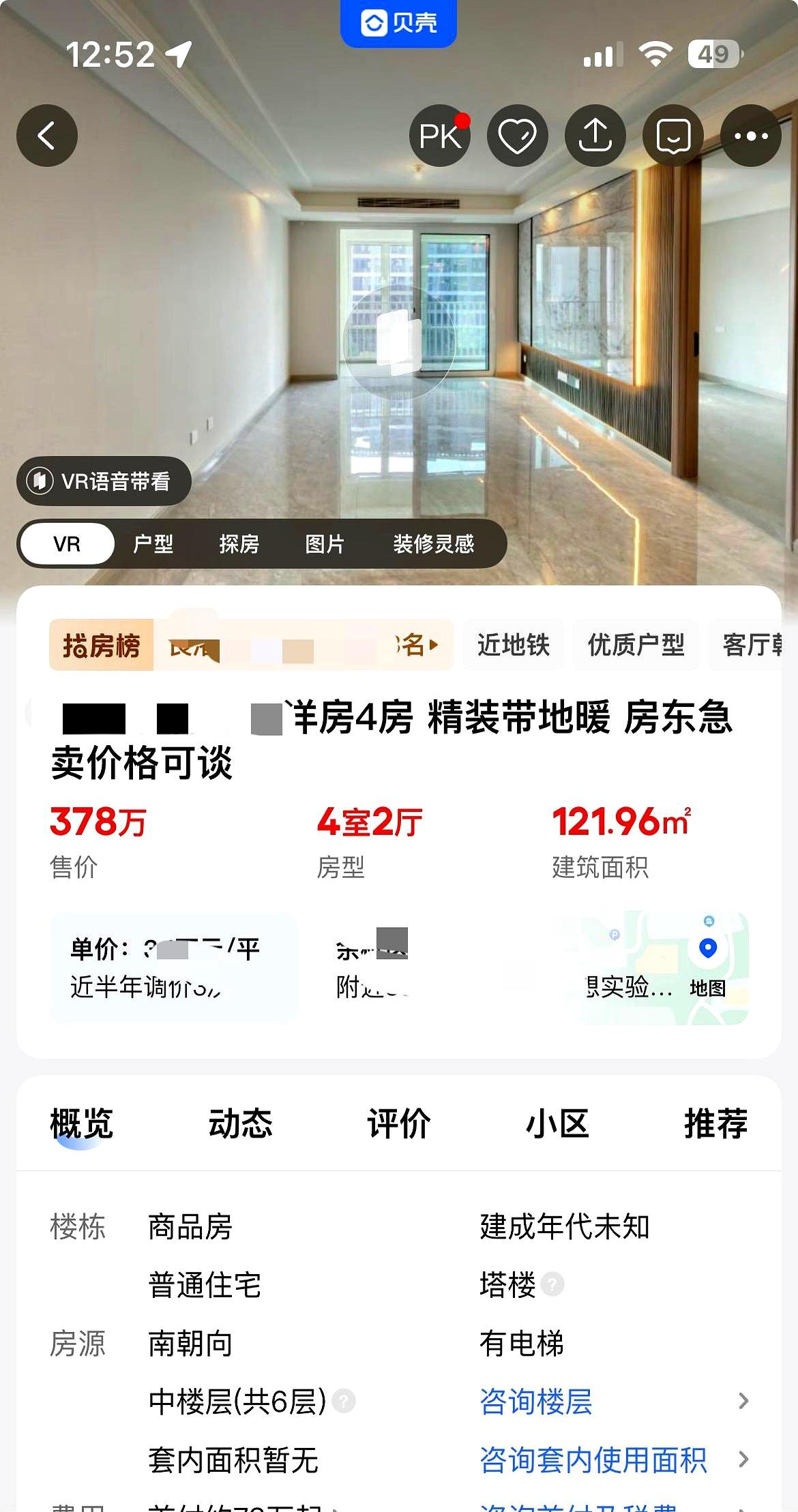 年后房市真要回暖？年前手里房子买家多是出价350左右，年后几天竟有买主陆续抬到