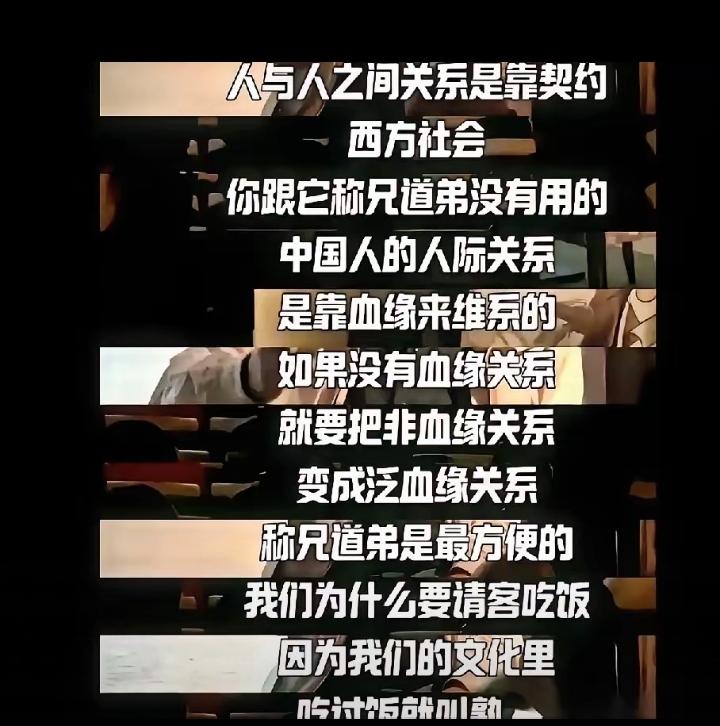 易中天教授认为，美国和西方，人与人之间的关系，主要靠契约，你跟他们称兄道弟是没用