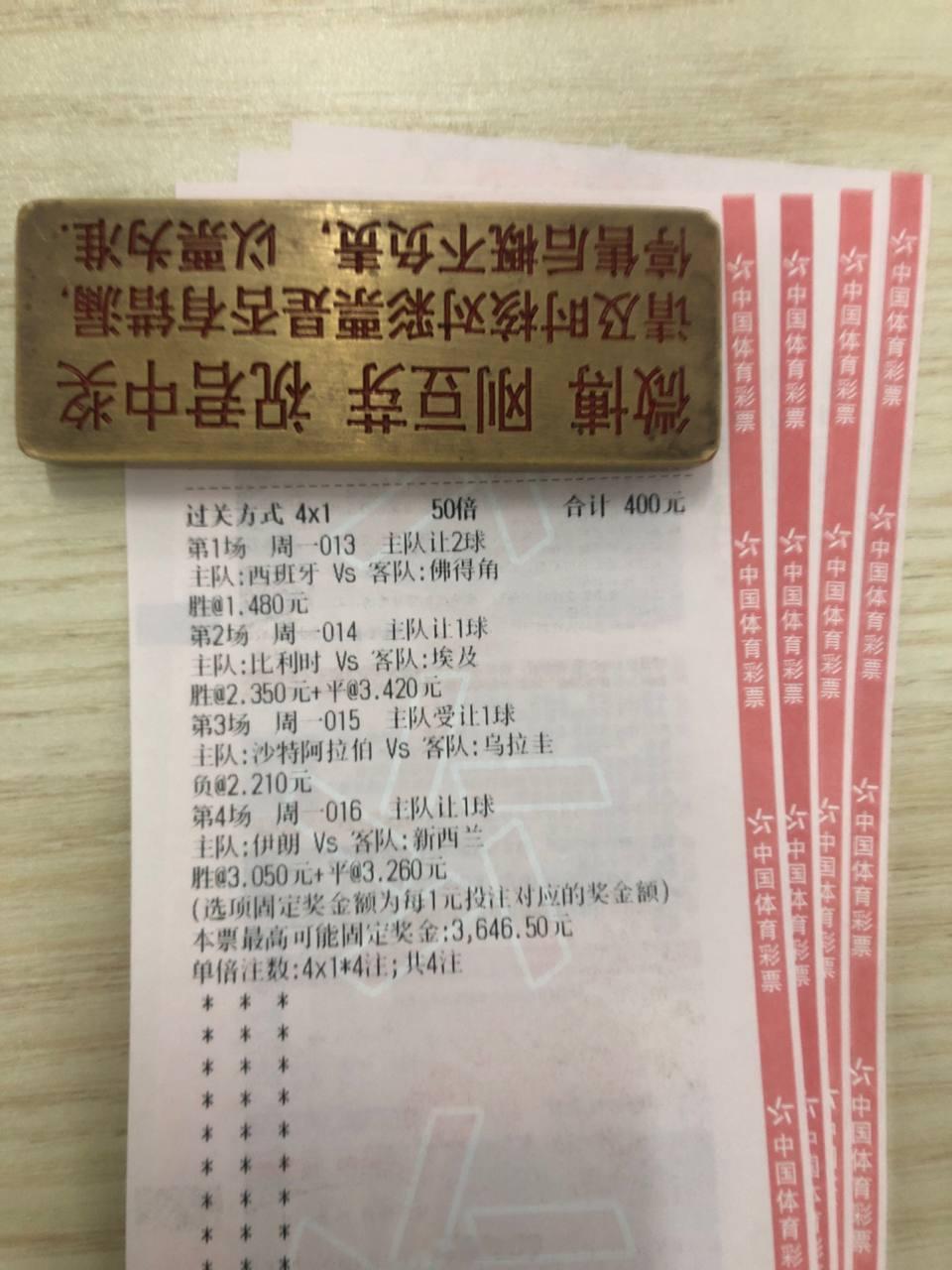 兄弟们，我来了，可串可单可容错！013西班牙让胜014比利时让胜让平01