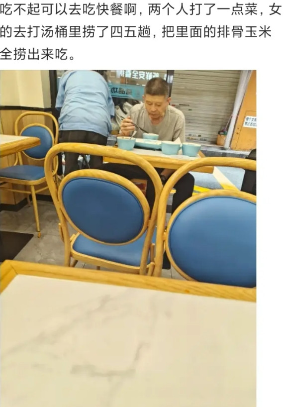 现在占便宜习以为常了。