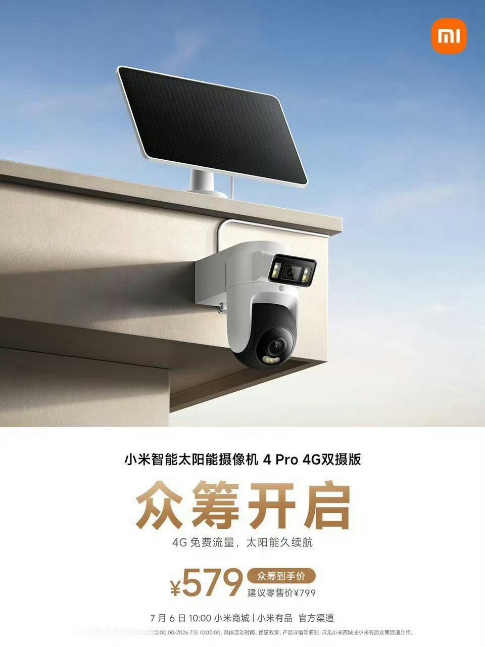 卧槽，好天才的产品，岂不是无限续航？如果要是高层楼房每家都能装太阳能就好了