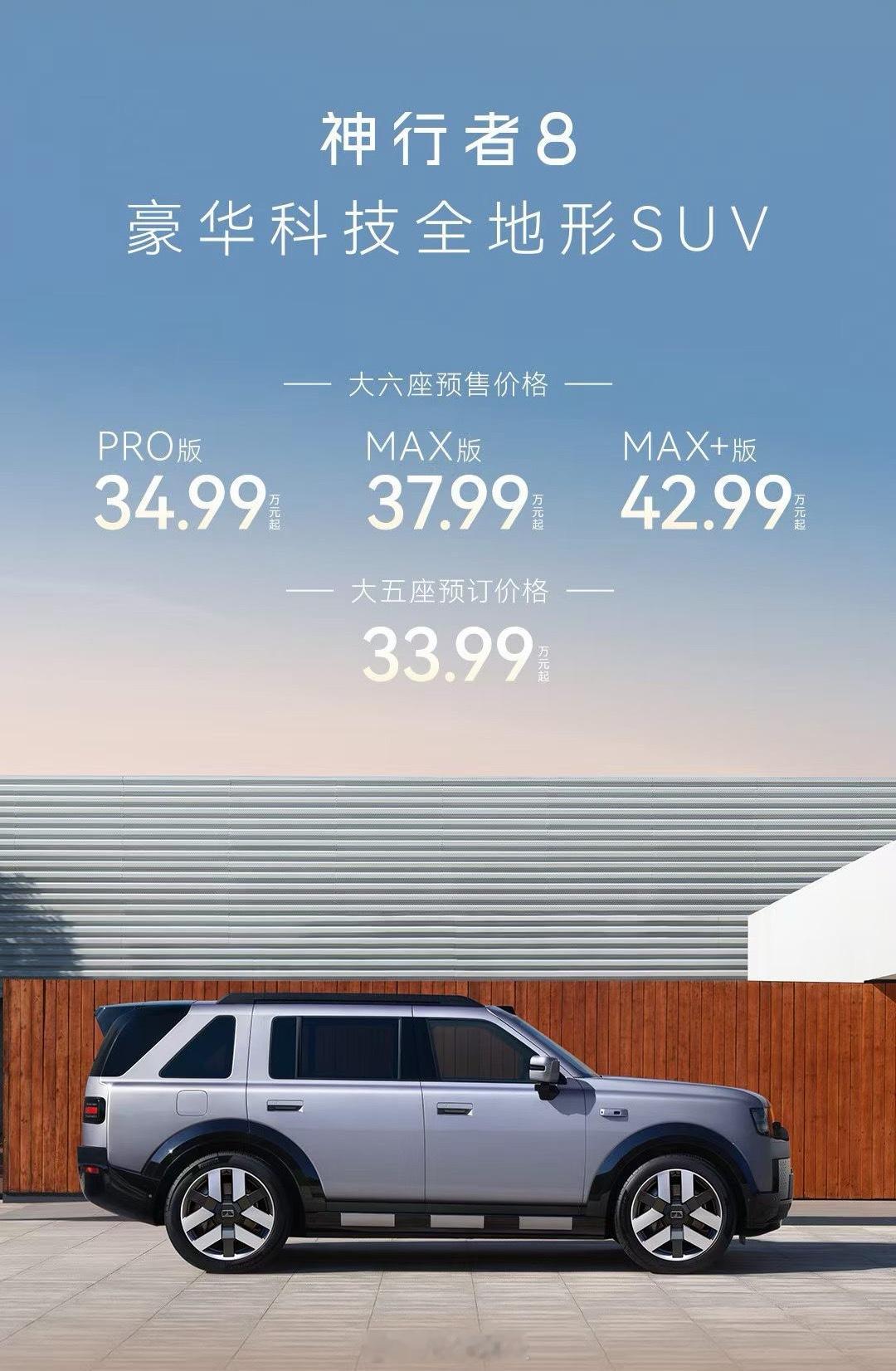 神行者8路虎发现神行老车主心里话车圈争议硬派越野选车避坑大v聊车开了七八