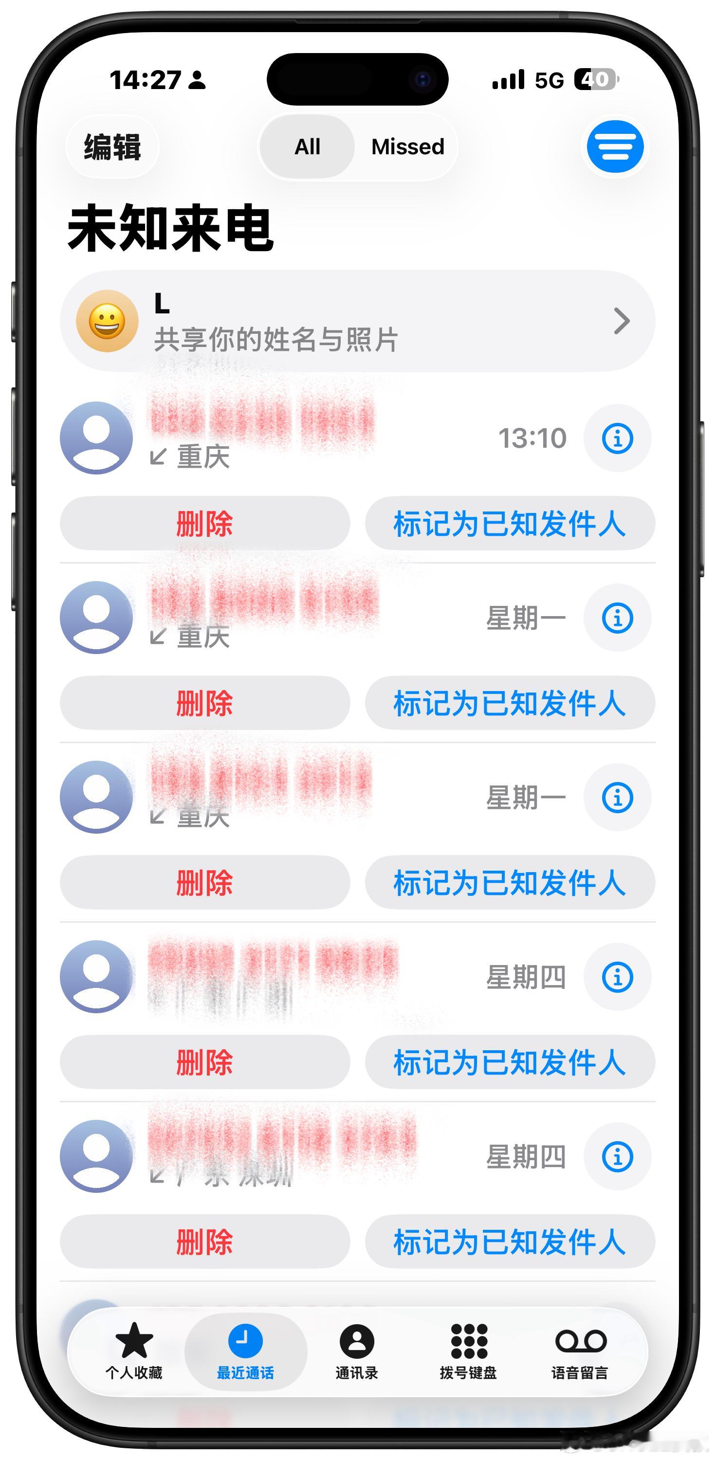 大家有没有感觉话说升级iOS26过后你能接到的电话怎么越来越少了…[汗]​​