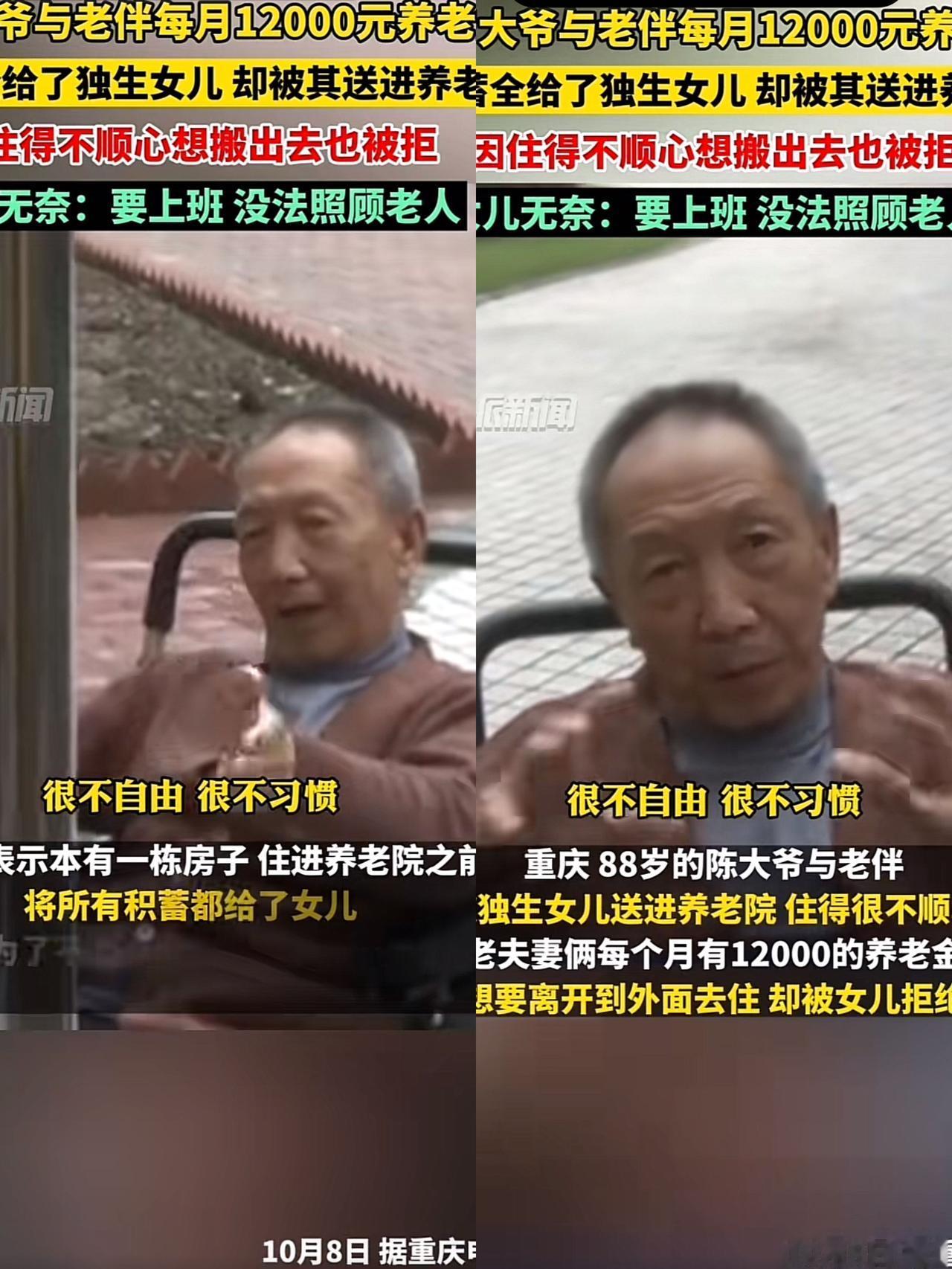 看哭了！重庆这对老两口的事，​真的戳中好多人的心窝子！​每月12000养