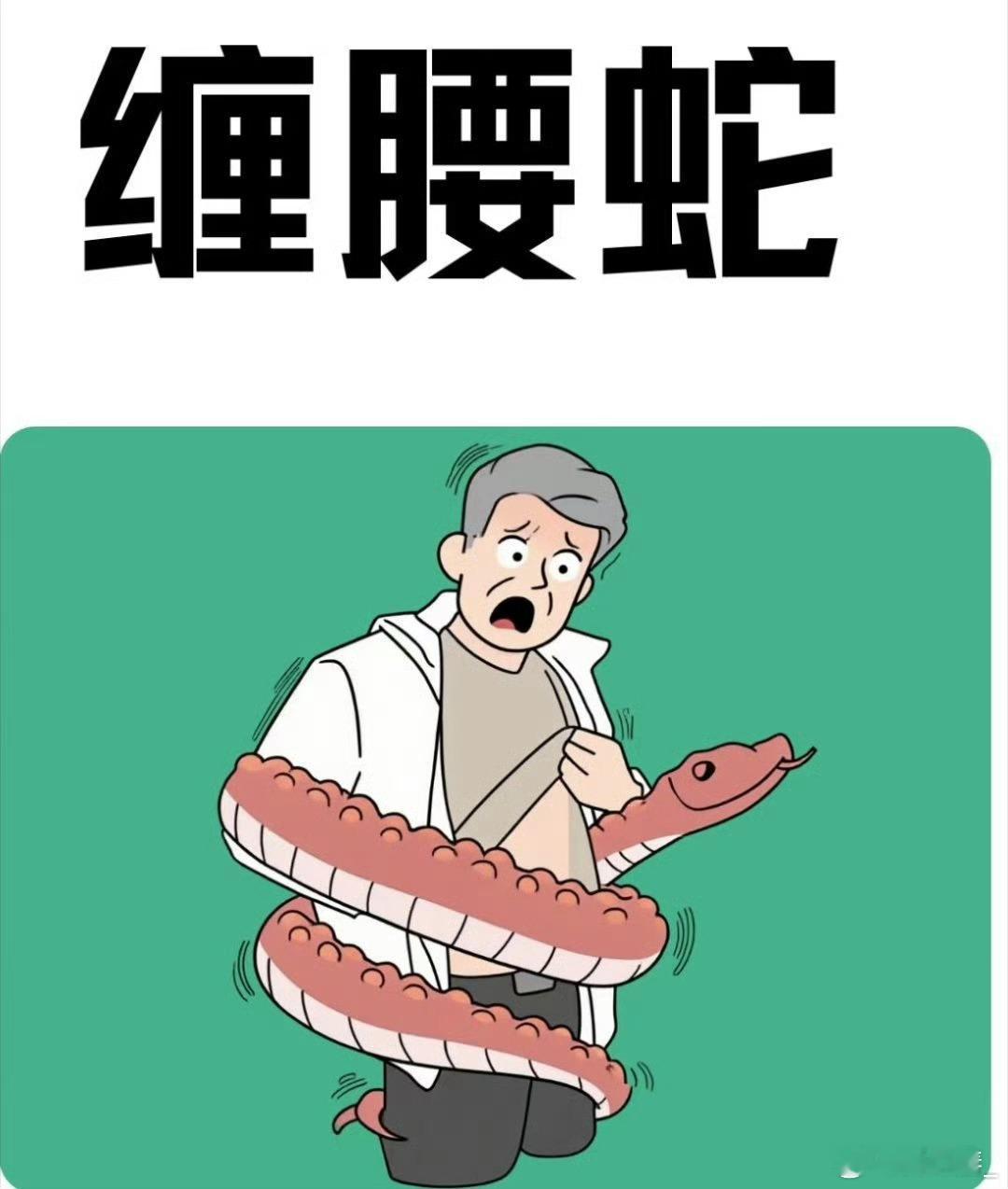 缠腰龙容易缠上糖尿病 为什么糖尿病患者更怕缠腰龙？专家解读，血糖控制不佳会降低机