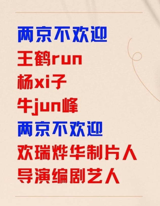 《两京十五日》成毅铁定会拍了粉丝已经开始抵制其他演员了，自从吃了《赴山海》的亏