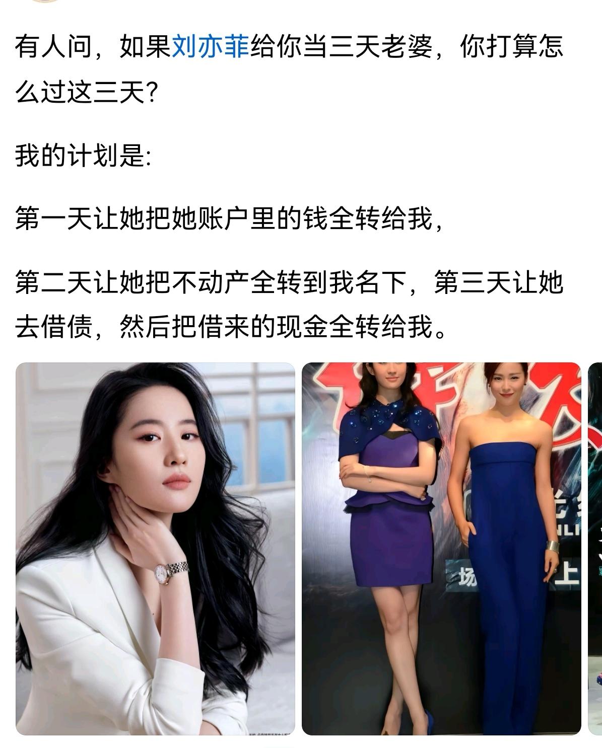 即使刘亦菲给你当三天老婆，恐怕你连他的面都见不到。你还能怎么做？对着照片亲呗！