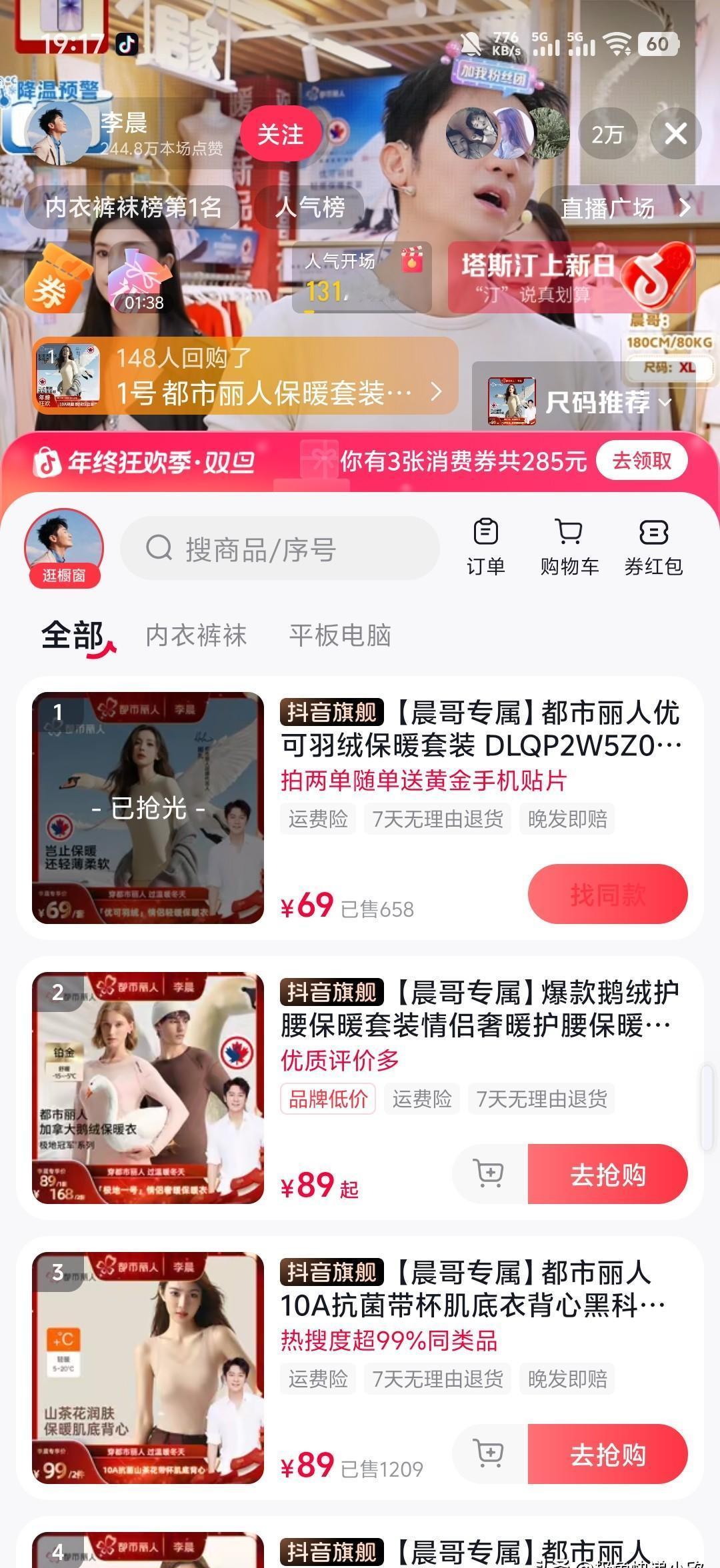 47岁李晨昨晚开口那一刻，我忘了他是个演员。直播间3.5万人，他关了美颜，怼脸