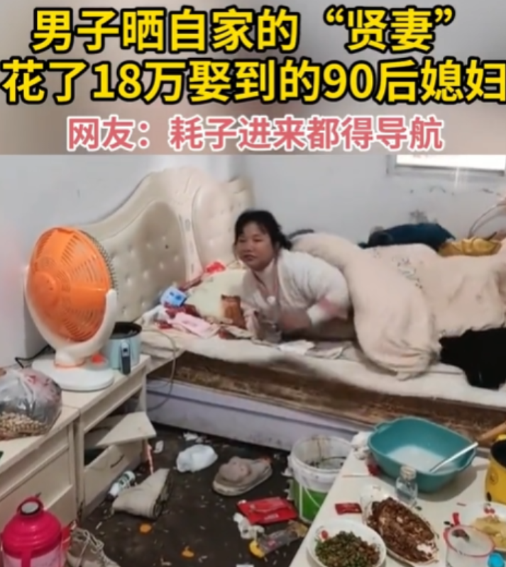 一位男子，满心疲惫地回到家中，本以为能享受到家庭的温馨，却只见房间里垃圾成山，妻