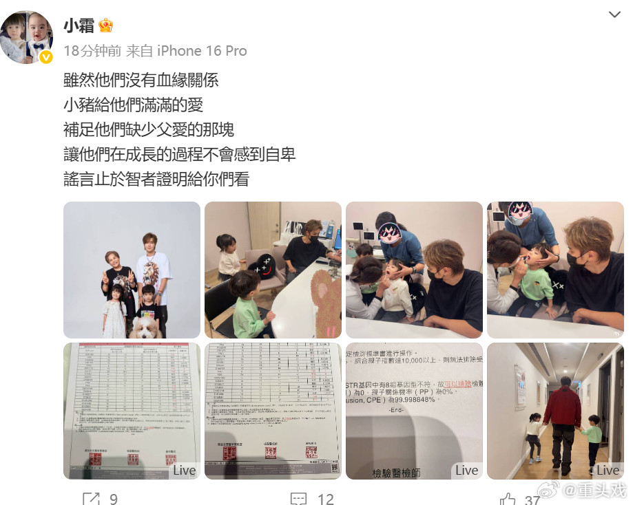 罗志祥经纪人发文罗志祥经纪人晒亲子鉴定26日，罗志祥经纪人发文，并晒出小孩和罗