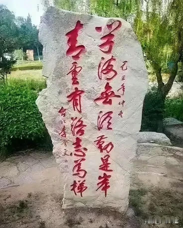 学海无涯都是岸下一句是啥？这是什么书体？又是谁的诗句呢？