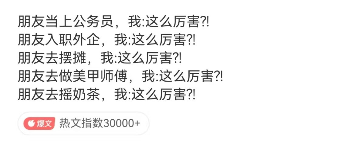 感觉今年大家都想开了.....大家都是闪闪发光的普通人🥹