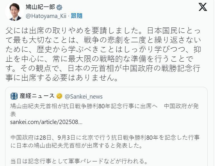 鸠山儿子：我已请父亲取消出席。 在日本的政治圈里，鸠山家族算是个绕不开的名字