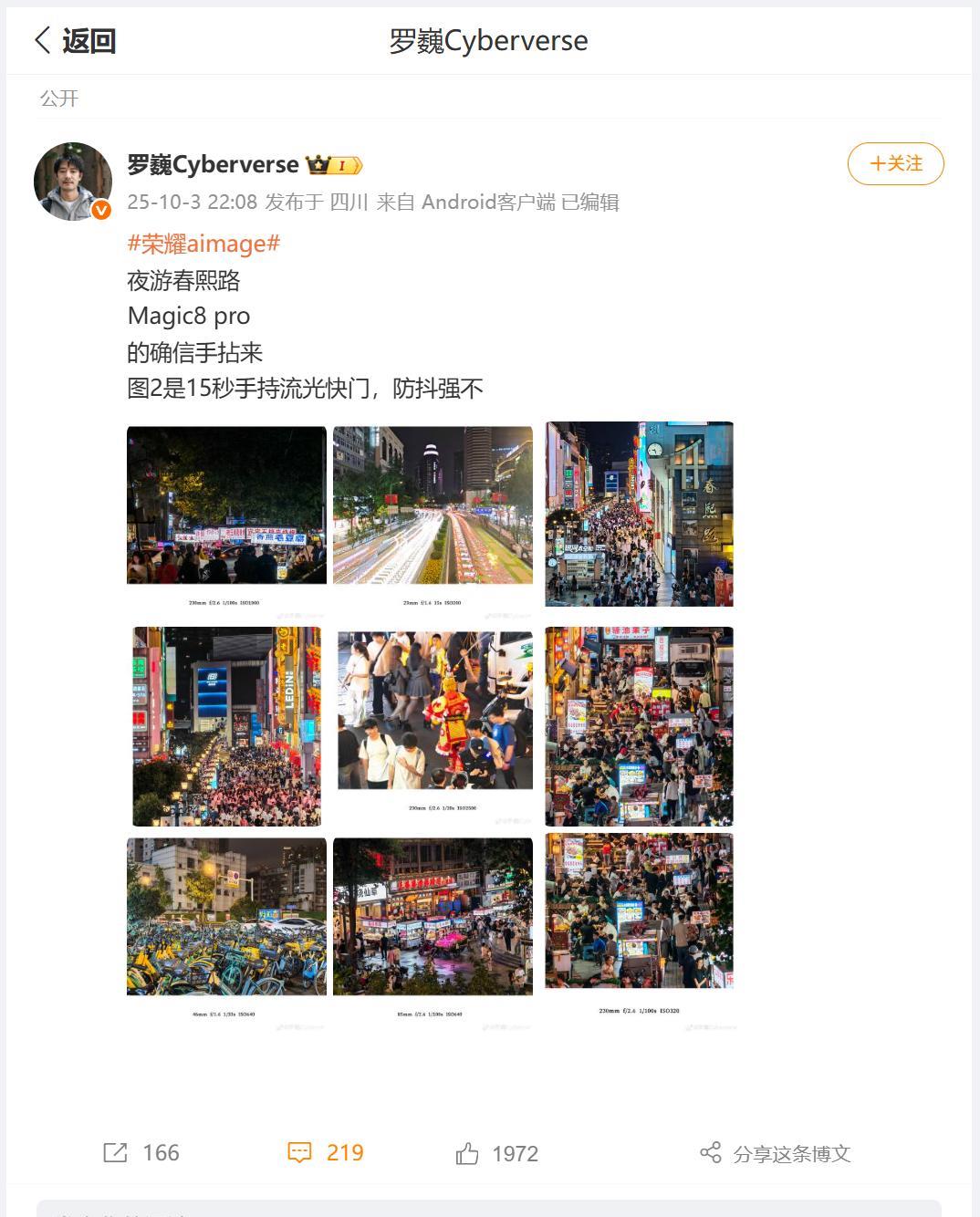 荣耀Magic8Pro载了2亿超夜神长焦镜头，荣耀首席影像工程师罗巍表示，面对