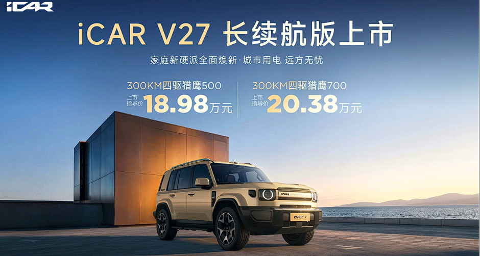 同级最大电池包51.2kWh、同级唯一300公里纯电增程、1300公里综合续航、