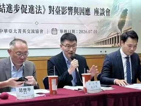 7月1日凌晨，台北权力圈突然乱作一团。一纸来自大陆的新法——《民族团结进步促进法