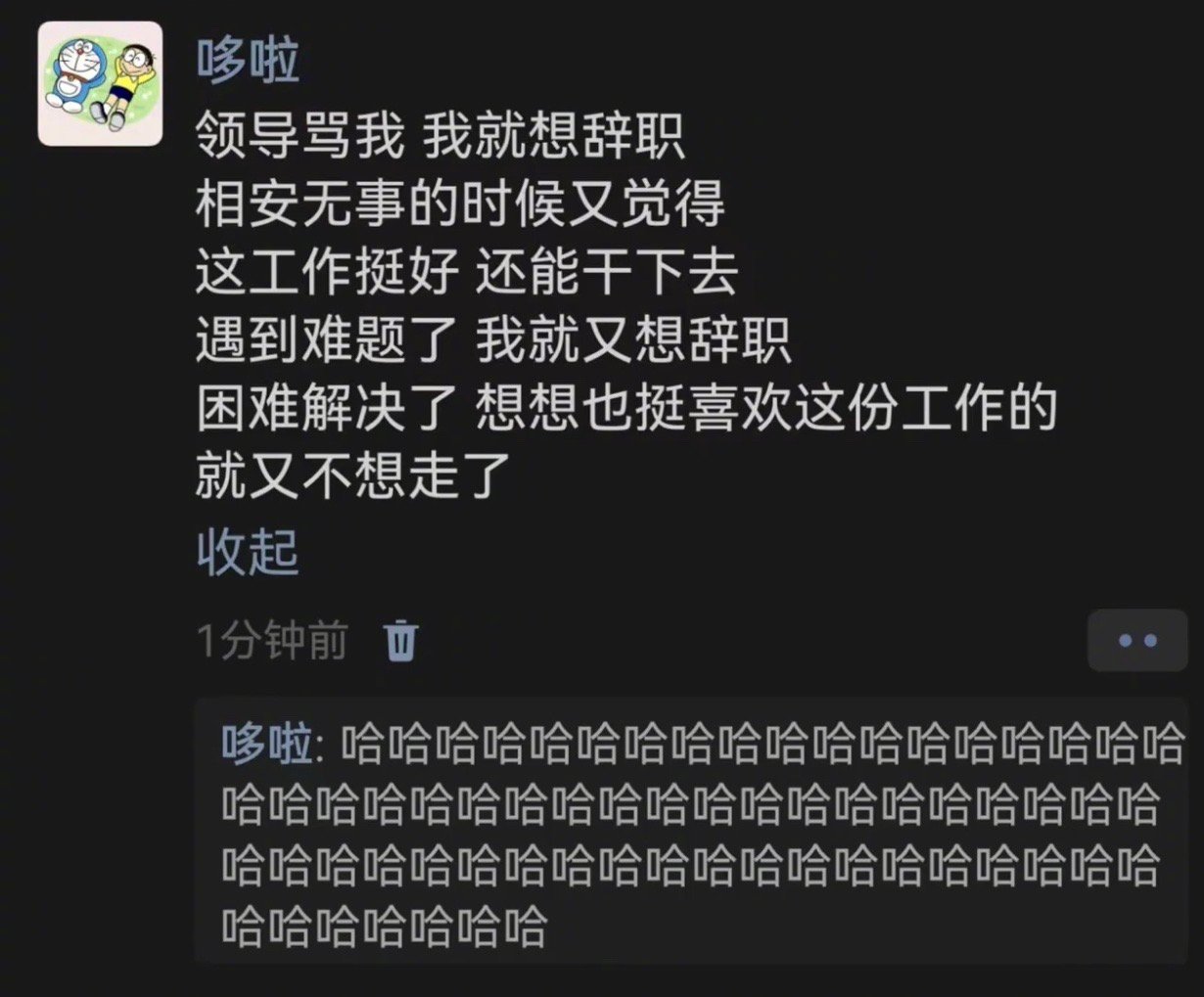 领导骂我我就想辞职相安无事的时候又觉得这工作挺好还能干下去遇到难题了我就又