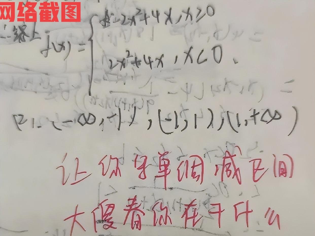 有一位女老师作业批示评语有格调。如今众多家长对于女老师的评语，认定为是低情商