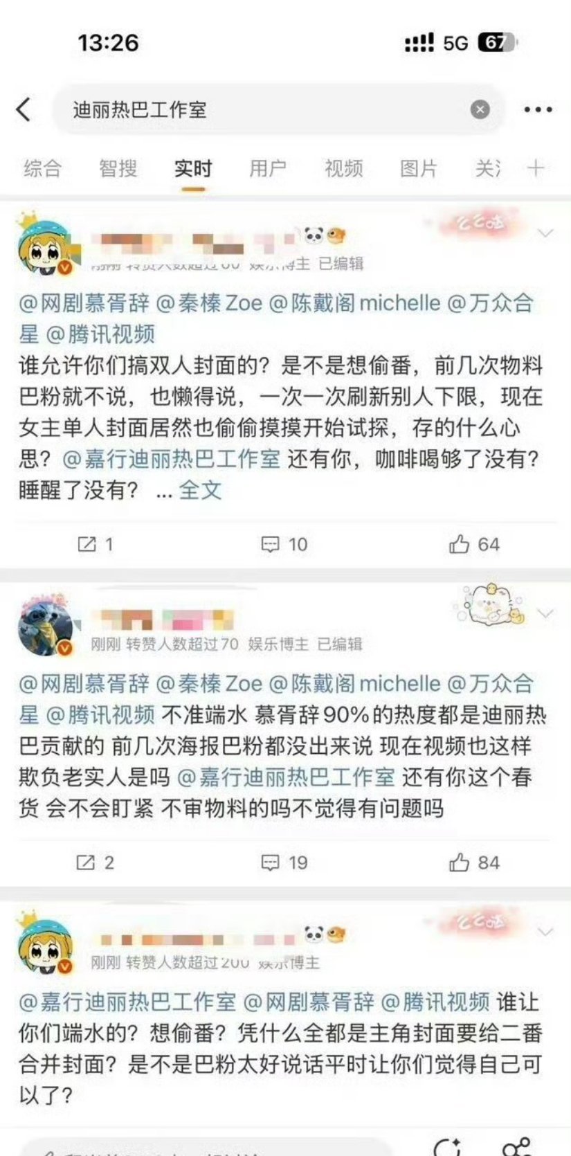 这剧刚开始名字叫《白日提灯》,后面改成了男女主名字凑成的剧名粉丝那时候怎么不闹