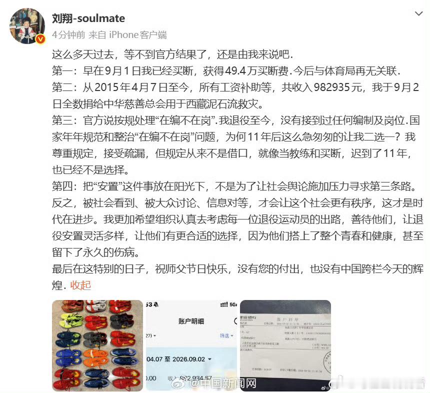 刘翔称与体育局再无关联这还是刘翔是世界有名的奥运冠军的前提，也只能得到如此待遇，
